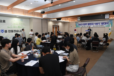 완주챌린지100℃발대식(2).JPG