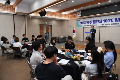 완주챌린지100℃발대식(3).JPG