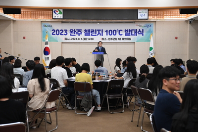완주챌린지100℃발대식(14).JPG