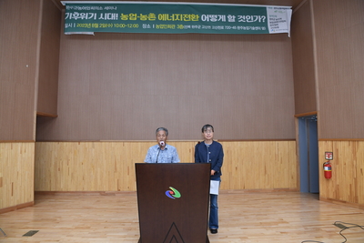 완주군농어업회의소세미나(9).JPG