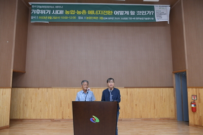 완주군농어업회의소세미나(12).JPG