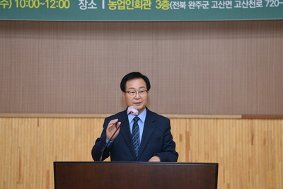 완주군농어업회의소세미나(21).JPG