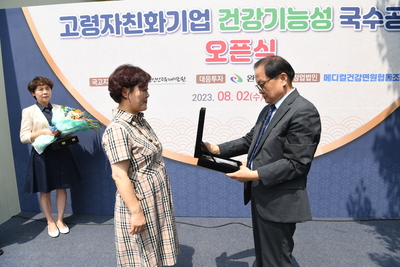 고령친화기업기능성국수공장오픈식(10).JPG