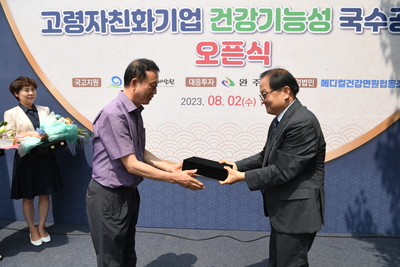고령친화기업기능성국수공장오픈식(15).JPG