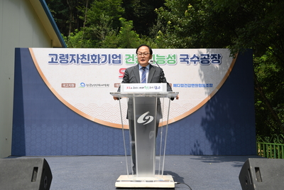 고령친화기업기능성국수공장오픈식(21).JPG
