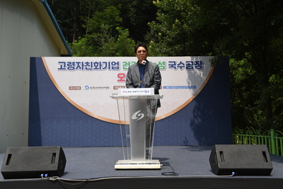 고령친화기업기능성국수공장오픈식(25).JPG