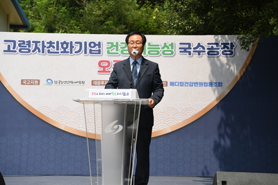 고령친화기업기능성국수공장오픈식(30).JPG