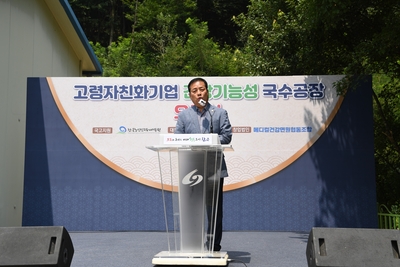 고령친화기업기능성국수공장오픈식(35).JPG