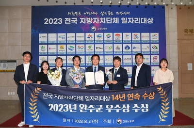 지방자치단체일자리대상시상(9).JPG