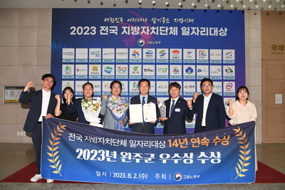 지방자치단체일자리대상시상(10).JPG