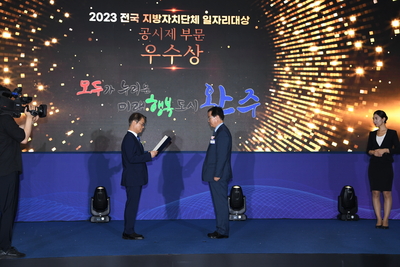 지방자치단체일자리대상시상(1).JPG