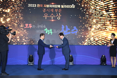 지방자치단체일자리대상시상(2).JPG