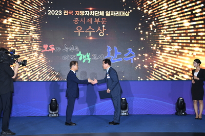 지방자치단체일자리대상시상(3).JPG