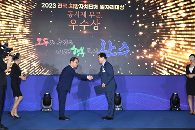 지방자치단체일자리대상시상(4).JPG