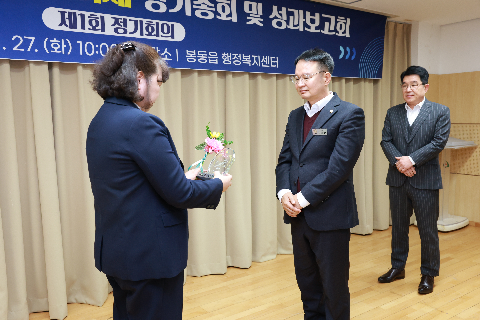 봉동읍 지역사회봉장협의회 정기회의 (57).JPG