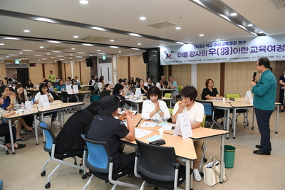 교육통합지원센터학교마을강사연수(5).JPG