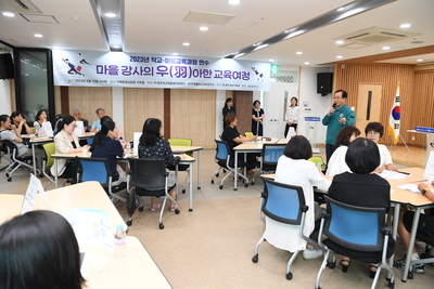 교육통합지원센터학교마을강사연수(8).JPG