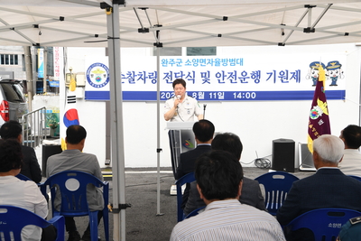소양면자율방범대차량전달식(13).JPG