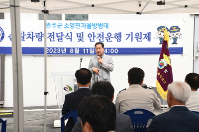 소양면자율방범대차량전달식(28).JPG