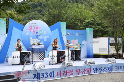 나라꽃무궁화완주축제(3).JPG