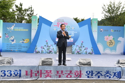 나라꽃무궁화완주축제(51).JPG