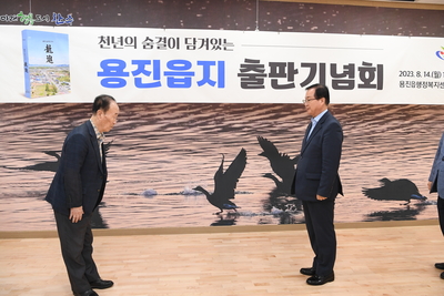 용진읍지발간식(6).jpg