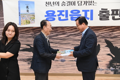 용진읍지발간식(7).jpg
