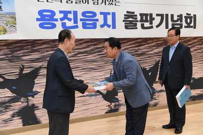 용진읍지발간식(11).jpg