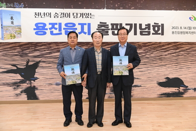 용진읍지발간식(15).jpg