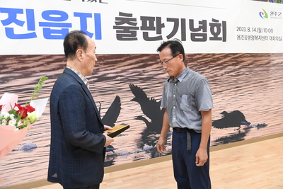 용진읍지발간식(16).jpg