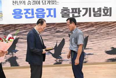 용진읍지발간식(17).jpg