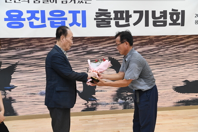 용진읍지발간식(19).jpg