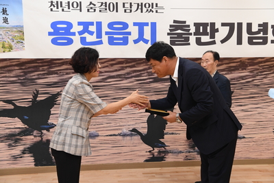용진읍지발간식(35).jpg