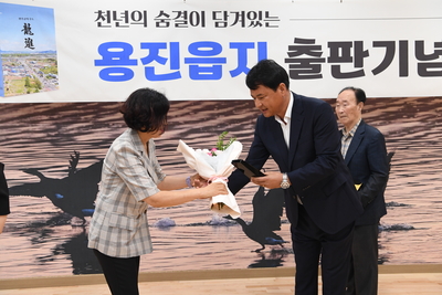 용진읍지발간식(36).jpg