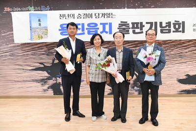 용진읍지발간식(37).jpg