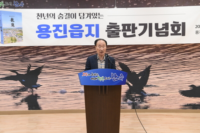 용진읍지발간식(39).jpg