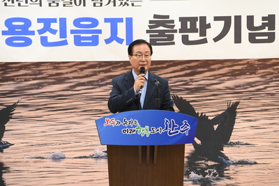 용진읍지발간식(43).jpg