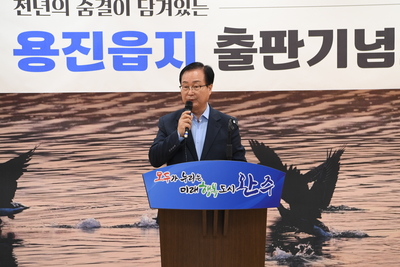 용진읍지발간식(47).jpg