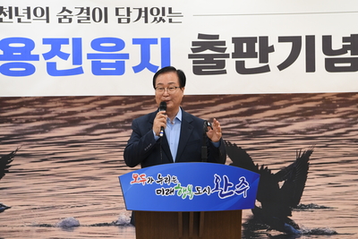 용진읍지발간식(51).jpg