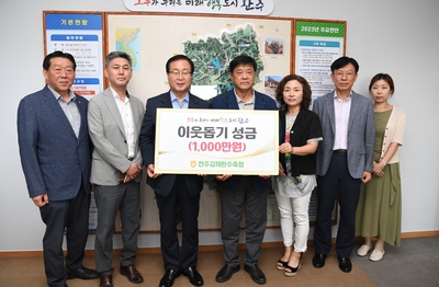 전주김제완주축협이웃돕기성금전달식(3).JPG