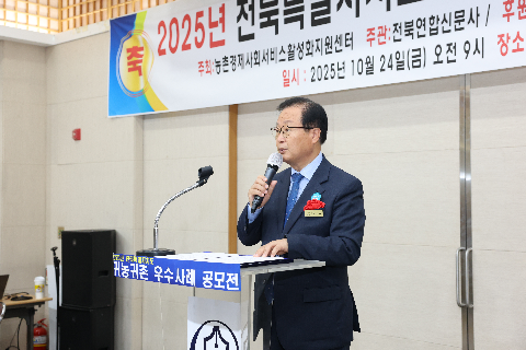 귀농귀촌 우수사례 공모전 (40).JPG
