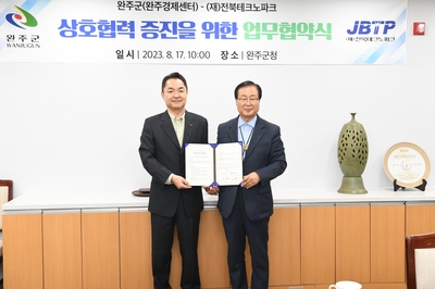전북테크노파크업무협약(14).JPG