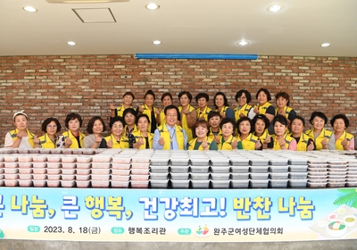 여성단체혐의회반찬나눔행사(2).JPG