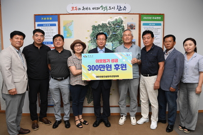 완주군대한전문건설협회이웃돕기성금전달식(3).JPG