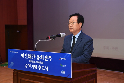 제1회웅치전투승리기념추도식(6).JPG