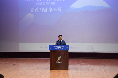 제1회웅치전투승리기념추도식(10).JPG