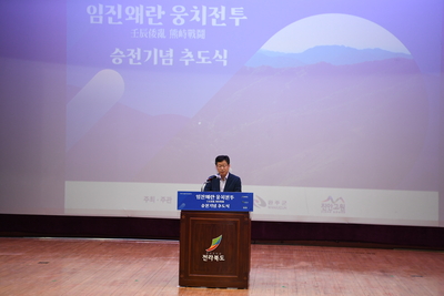 제1회웅치전투승리기념추도식(12).JPG