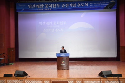 제1회웅치전투승리기념추도식(14).JPG