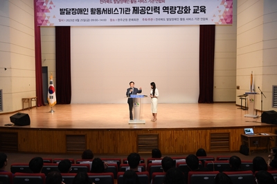 전북발달장애인활동서비스기관연합회종사자교육(10).JPG