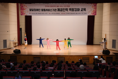 전북발달장애인활동서비스기관연합회종사자교육(13).JPG